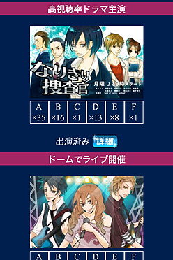 画像ギャラリー No.004のサムネイル画像 / “なりきりワールドシリーズ”の第2弾となるソーシャルゲーム,「ウワサの芸能プロデューサー」のサービスがハンゲームで本日スタート