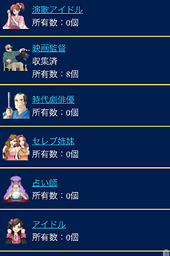 画像ギャラリー No.005のサムネイル画像 / “なりきりワールドシリーズ”の第2弾となるソーシャルゲーム,「ウワサの芸能プロデューサー」のサービスがハンゲームで本日スタート