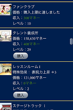 画像ギャラリー No.006のサムネイル画像 / “なりきりワールドシリーズ”の第2弾となるソーシャルゲーム,「ウワサの芸能プロデューサー」のサービスがハンゲームで本日スタート