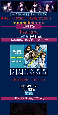 ꡼ No.005 | ֥掠ηǽץǥ塼סSCANDALץܥ٥2Ƥ