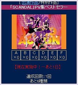 ���������꡼ No.003�Υ���ͥ������ / �֥��掠�η�ǽ�ץ��ǥ塼������SCANDAL�ȥ���ܡ�10��10���ޤǴ��ָ���