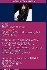 ���������꡼ No.004�Υ���ͥ������ / �֥��掠�η�ǽ�ץ��ǥ塼������SCANDAL�ȥ���ܡ�10��10���ޤǴ��ָ���