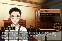 ミステリーADV「亜鉛の匣舟」,アルティから本日リリース。私立探偵,藤堂龍之介となって連続殺人事件の謎を追え