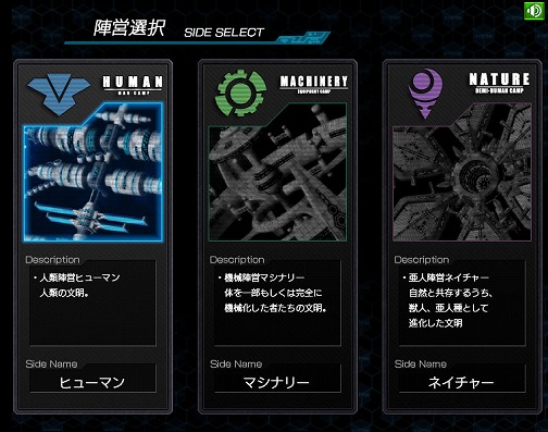画像ギャラリー No.003のサムネイル画像 / 宇宙を探索・開拓するブラウザゲーム「プラネットフロンティア」とは? 開発スタッフのコメントを交えて,その中身を紹介