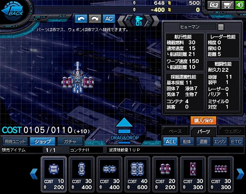 画像ギャラリー No.009のサムネイル画像 / 宇宙を探索・開拓するブラウザゲーム「プラネットフロンティア」とは? 開発スタッフのコメントを交えて,その中身を紹介