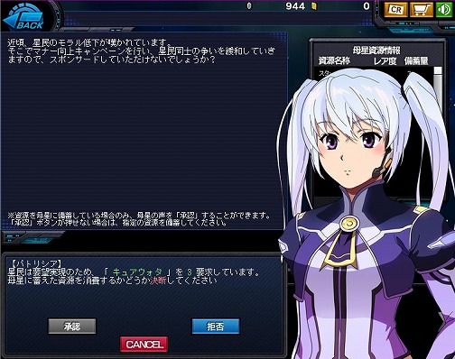 画像ギャラリー No.011のサムネイル画像 / 宇宙を探索・開拓するブラウザゲーム「プラネットフロンティア」とは? 開発スタッフのコメントを交えて,その中身を紹介