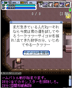 画像ギャラリー No.004のサムネイル画像 / 「みんなのRPG」Lv1〜99すべてのキャラが楽しめる「エンドレスタワー」実装