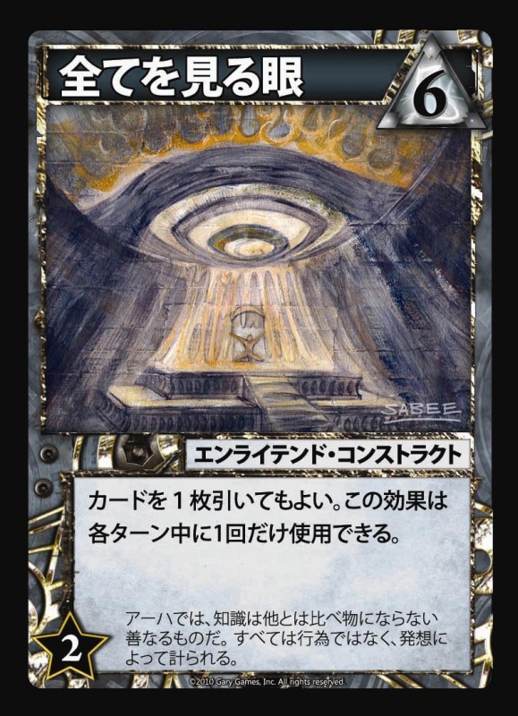 画像集 No.002 / 最先端のデッキ構築型カードゲーム「アセンション