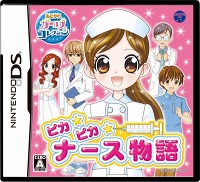 画像ギャラリー No.002のサムネイル画像 / NDS「ピカピカナース物語」,8月4日に発売。憧れの看護師さんの仕事をゲーム感覚で楽しもう