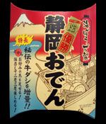 画像ギャラリー No.004のサムネイル画像 / 「萌えCanちぇんじ!」萌えおこしで静岡をPR。“東放学園”協力のツアーも
