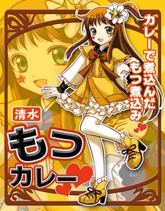 画像ギャラリー No.005のサムネイル画像 / 「萌えCanちぇんじ!」萌えおこしで静岡をPR。“東放学園”協力のツアーも