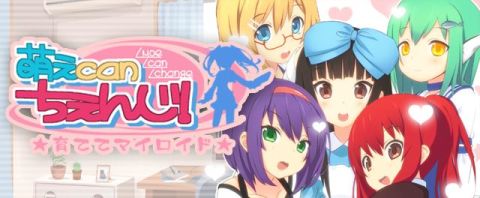 画像ギャラリー No.006のサムネイル画像 / 「萌えCanちぇんじ!」萌えおこしで静岡をPR。“東放学園”協力のツアーも