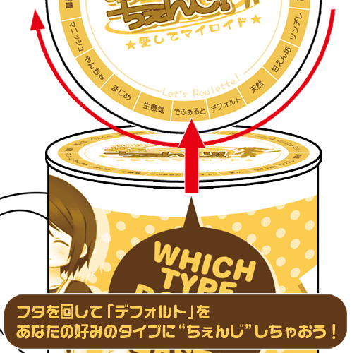 画像ギャラリー No.006のサムネイル画像 / 「萌えCanちぇんじ!」のグッズが登場。予約受付を本日スタート