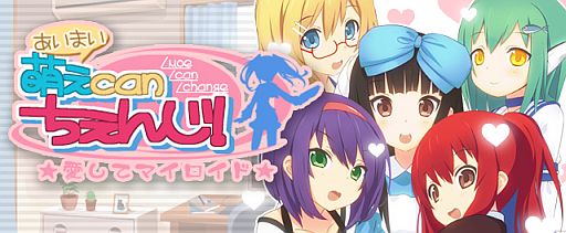 画像ギャラリー No.001のサムネイル画像 / 「萌えCanちぇんじ!」,2周年記念ガチャや新性格タイプ「くーでれ」を実装