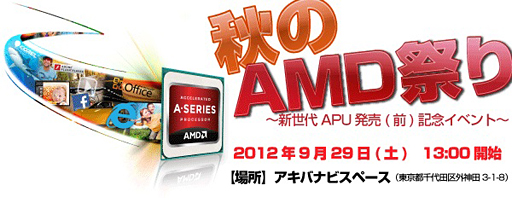 ꡼ No.001Υͥ / Trinityо줫 AMDAPUʡȯľ٥Ȥ929˽ոǳ 