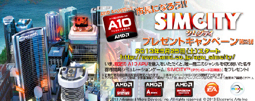 ���������꡼ No.001�Υ���ͥ������ / A10-5800K��5700�����ǡ֥��ॷ�ƥ��פ���館�륭���ڡ��󡤺Ƥӳ���