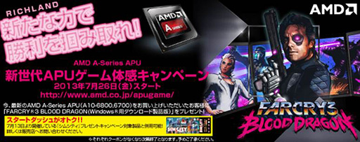 ꡼ No.001Υͥ / Richland APUǡFar Cry 3 Blood Dragonפ館륭ڡ