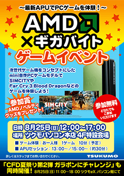 ꡼ No.001 | AMDGIGABYTEˤ륲θ񤬽ոΥĥŹ25˳