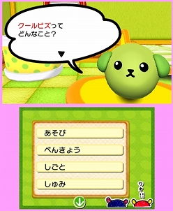 ねぇ知ってる 3ds 豆しば のゲーム内容を公開 手がかかるほど可愛いかも しゃべる 豆しば に言葉を教える方法