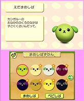 ���������꡼ No.013�Υ���ͥ������ / �ͤ��ΤäƤ롩��3DS��Ʀ���СפΥ��������Ƥ�������꤬������ۤɲİ�������ġĤ���٤��Ʀ���Сפ˸��դ򶵤�����ˡ