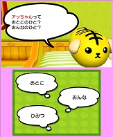 ���������꡼ No.015�Υ���ͥ������ / �ͤ��ΤäƤ롩��3DS��Ʀ���СפΥ��������Ƥ�������꤬������ۤɲİ�������ġĤ���٤��Ʀ���Сפ˸��դ򶵤�����ˡ