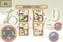 画像ギャラリー No.003のサムネイル画像 / クラシックな王道RPGをAndroidで。自由度がウリの和風RPG「あやかしがたり」,Androidマーケットにて本日発売