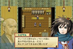 画像ギャラリー No.006のサムネイル画像 / クラシックな王道RPGをAndroidで。自由度がウリの和風RPG「あやかしがたり」,Androidマーケットにて本日発売
