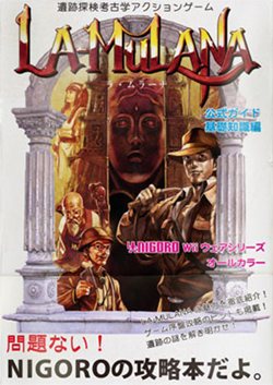 画像ギャラリー No.001のサムネイル画像 / 「LA-MULANA」電子書籍タイプの公式ガイドブック「基礎知識編」配信開始