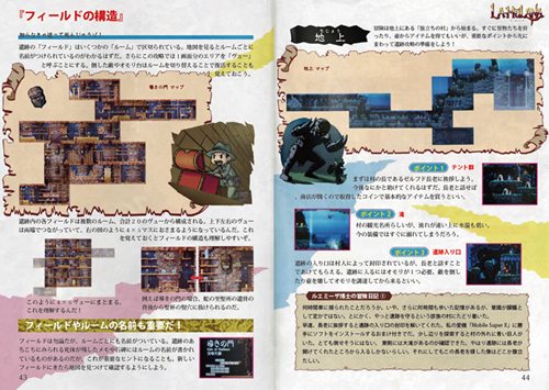 画像ギャラリー No.002のサムネイル画像 / 「LA-MULANA」電子書籍タイプの公式ガイドブック「基礎知識編」配信開始