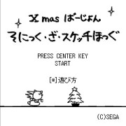 画像ギャラリー No.001のサムネイル画像 / 「ソニックジェネレーションズ」,モバイル向けサイトでソニックの壁紙がもらえる