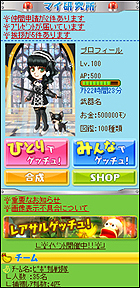 画像ギャラリー No.003のサムネイル画像 / 「サルゲッチュ」のソーシャルゲーム版が無料SNSサイト「ログとも」に登場