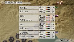 画像ギャラリー No.001のサムネイル画像 / 「真・三國無双6 Special」,最大4人の対戦大会を8月6日から10店舗で開催