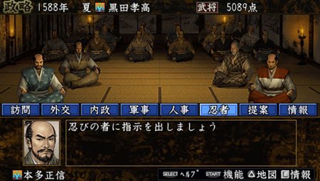 Psp版 信長の野望 蒼天録 With パワーアップキット のゲーム要素をスクリーンショットと共に確認しよう