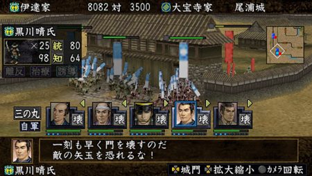 Psp版 信長の野望 蒼天録 With パワーアップキット のゲーム要素をスクリーンショットと共に確認しよう