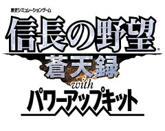 画像ギャラリー No.002のサムネイル画像 / 8月4日発売のPSP版「信長の野望・蒼天録 with パワーアップキット」,公式サイトで“特撰カスタマイズ”“エディタ機能”の情報を公開