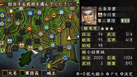小さな画面でも合戦の面白さはそのまま Psp用ソフト 信長の野望 蒼天録 With パワーアップキット で 手のひらの中での天下統一を目指そう