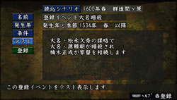 小さな画面でも合戦の面白さはそのまま Psp用ソフト 信長の野望 蒼天録 With パワーアップキット で 手のひらの中での天下統一を目指そう