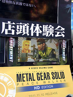 ꡼ No.005Υͥ / HDˤʤäͦ͡Ѥ򤢤餿ƥåMETAL GEAR SOLID PEACE WALKER HD EDITIONסMETAL GEAR SOLID HD EDITIONŹƬθ