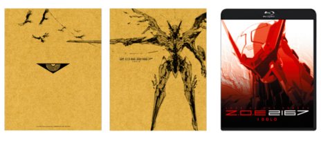 画像ギャラリー No.003のサムネイル画像 / 「ZONE OF THE ENDERS HD EDITION」,PREMIUM PACKAGEとコナミスタイル特別版の追加生産決定。6月15日18:00よりコナミスタイルでの予約受付を再開