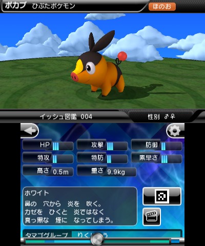 画像集no 014 ポケモン情報が閲覧できる ポケモン立体図鑑bw の配信が本日スタート ポケモンの収集も楽しめて 価格は無料 画像集no 014 ポケモン情報が閲覧できる ポケモン立体図鑑bw の配信が本日スタート ポケモンの収集も楽しめて 価格は無料