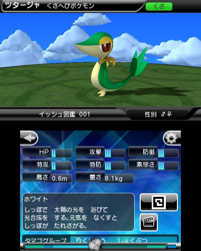 画像集 001 ポケモン立体図鑑bw 3ds 4gamer Net