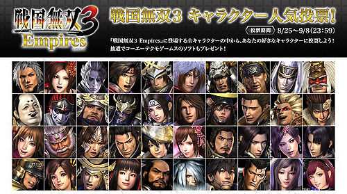 戦国無双3 Empires 発売記念のキャラクター人気投票企画が本日スタート