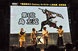 ꡼ No.014Υͥ / TGS 2011 λĿ줵ȡĻܱѻˤо졣͵ɼη̤ȯɽ夬ä̵3 Empiresץơ٥Ȥݡ