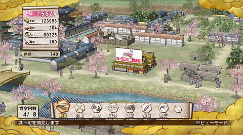 画像ギャラリー No.002のサムネイル画像 / 「戦国無双3 Empires」,カーコンビニ倶楽部とコラボ。箱庭パーツを無料配信