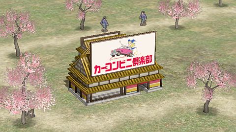 画像ギャラリー No.003のサムネイル画像 / 「戦国無双3 Empires」,カーコンビニ倶楽部とコラボ。箱庭パーツを無料配信