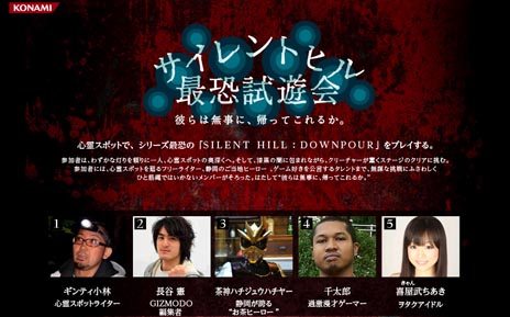 ꡼ No.001Υͥ / SILENT HILLDOWNPOURס򥿥ɥδ±ܺ˥󥸤ࡼӡ