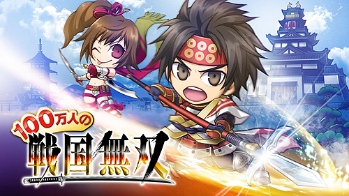 画像ギャラリー No.002のサムネイル画像 / 「100万人の戦国無双」,内政と戦闘が一体化した「ハコニワバトル」ほかゲームの詳細情報やメインビジュアルを公開
