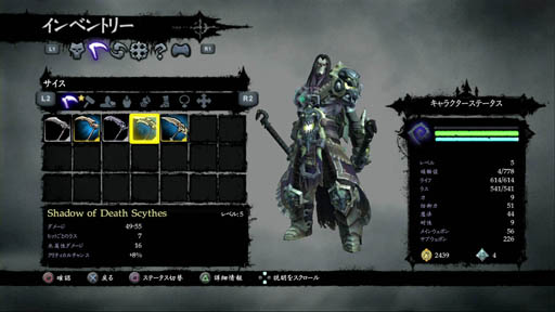 ꡼ No.011 | Darksiders II׺ǿȥ쥤顼֥ǥ ӡפܸǤ˼Ͽ10ΥɥƥĤξ餫