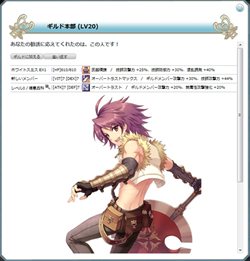 画像ギャラリー No.003のサムネイル画像 / 「RO ギルドマスターズ」,上位2次職(2-1)を含む「キャラくじ第2弾」が登場