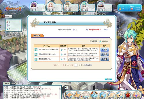 画像ギャラリー No.005のサムネイル画像 / 「RO ギルドマスターズ」,上位2次職(2-1)を含む「キャラくじ第2弾」が登場